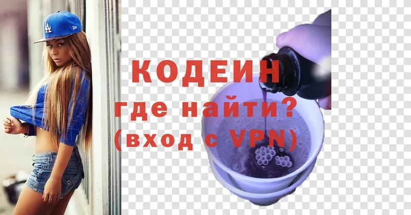 Codein напиток Lean (лин)  купить  цена  Верхний Тагил 